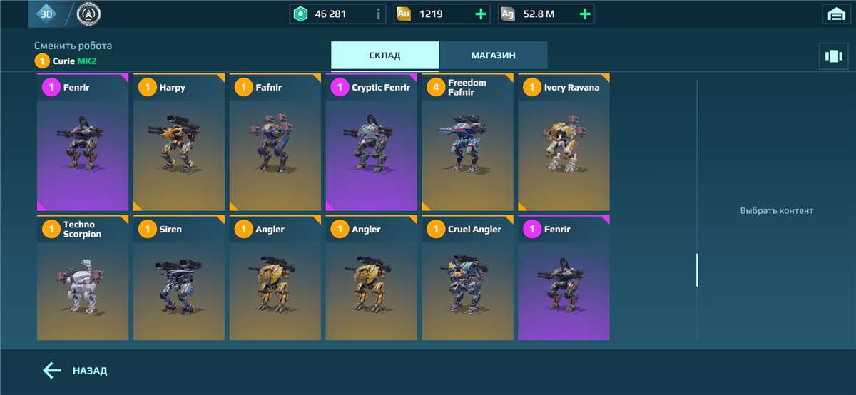 Скриншоты к игре War Robots продажа аккаунта к игре War Robots